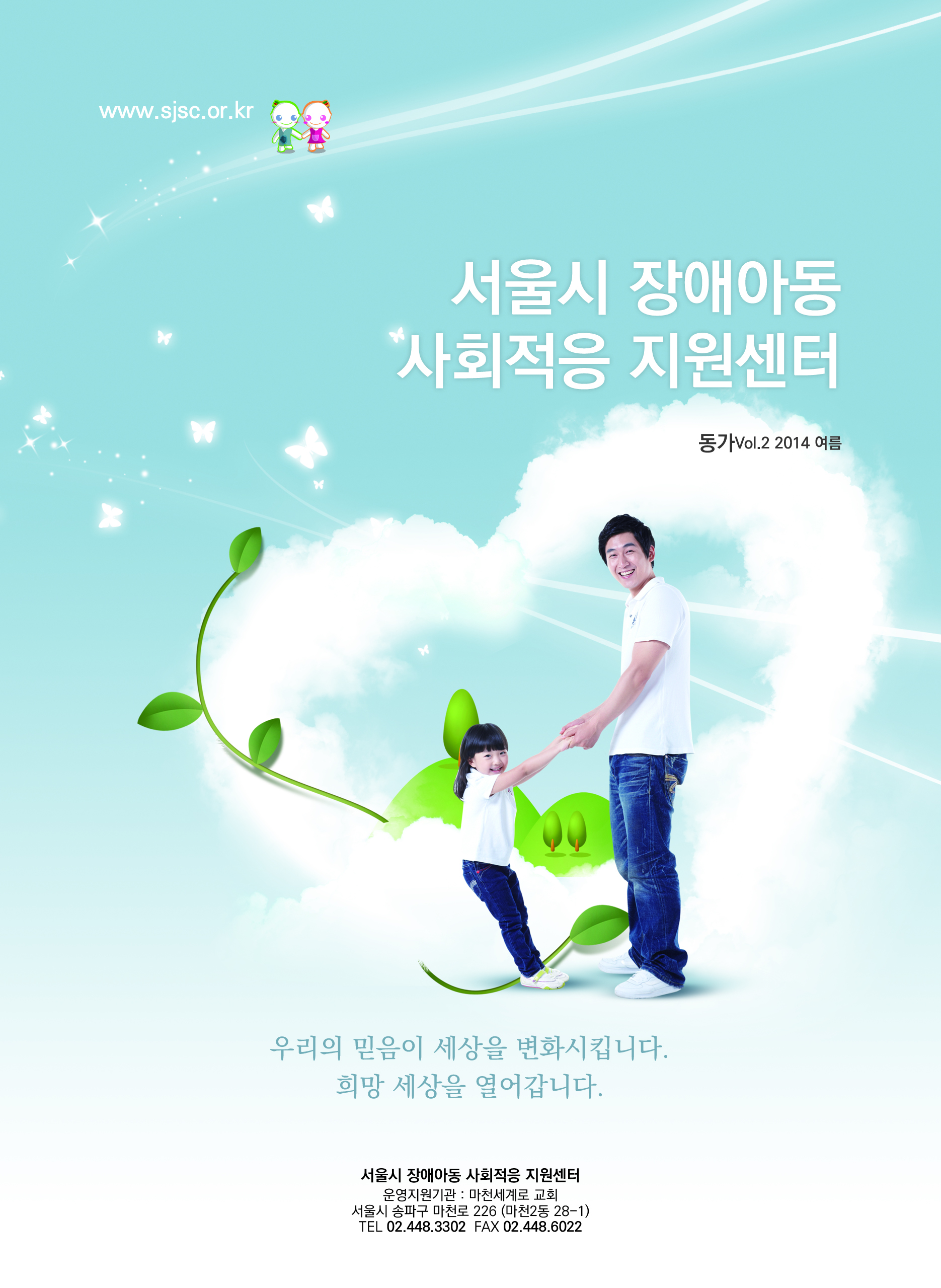 동가 Vol.2