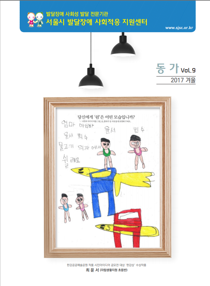 동가 Vol.9