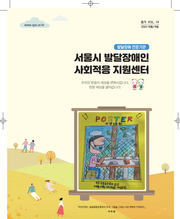 동가 Vol.14