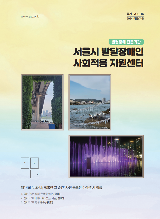 동가 Vol.16